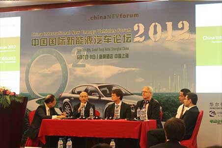 第八届中国国际新能源汽车论坛2018