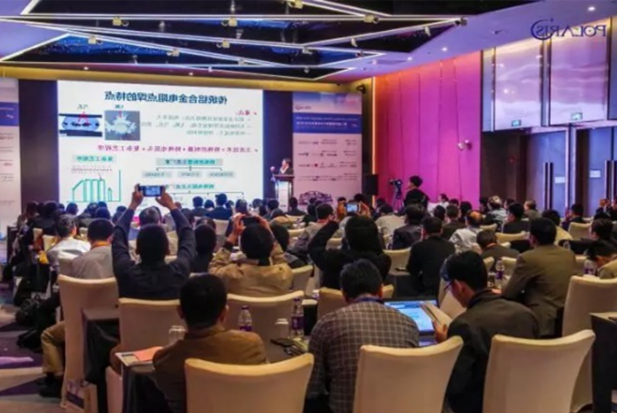 第二届中国国际汽车轻量化论坛2018
