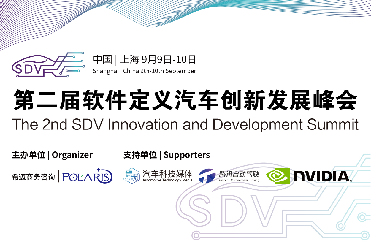 The 2nd SDV Innovation and Development Summit