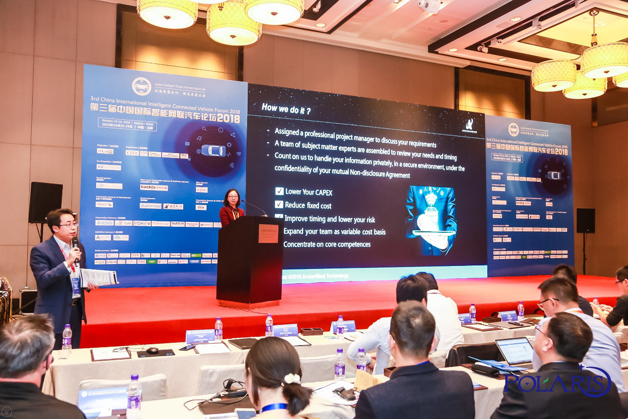 第三届中国国智能网联汽车论坛2018