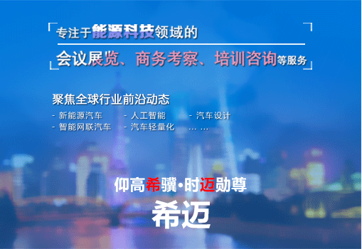 希迈商务咨询（上海）有限公司
