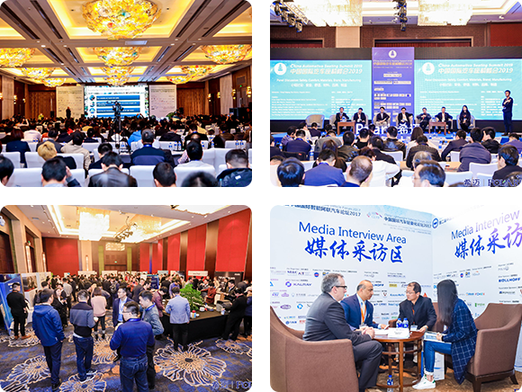 汽车车门系统科技创新年会2020-会议背景
