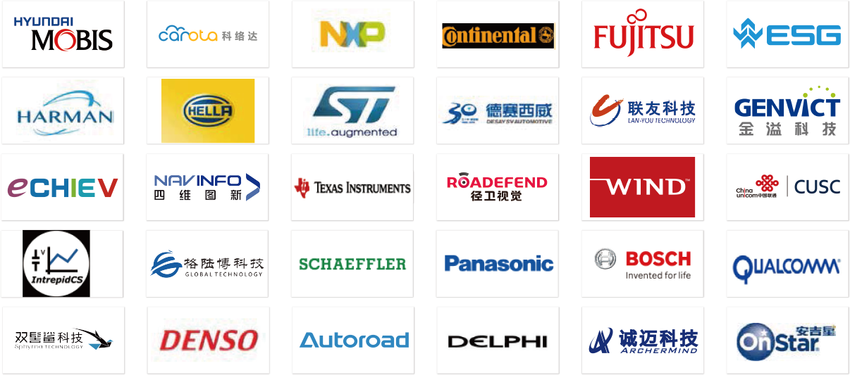 China International Intelligent Driving Automotive Electronics Key Technology Forum 2020-Part of Previous Sponsors