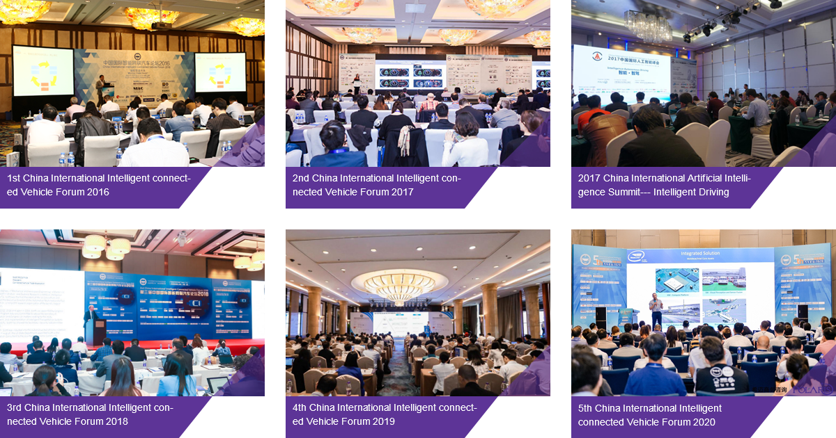 China International Intelligent Driving Automotive Electronics Key Technology Forum 2020-Past related activities