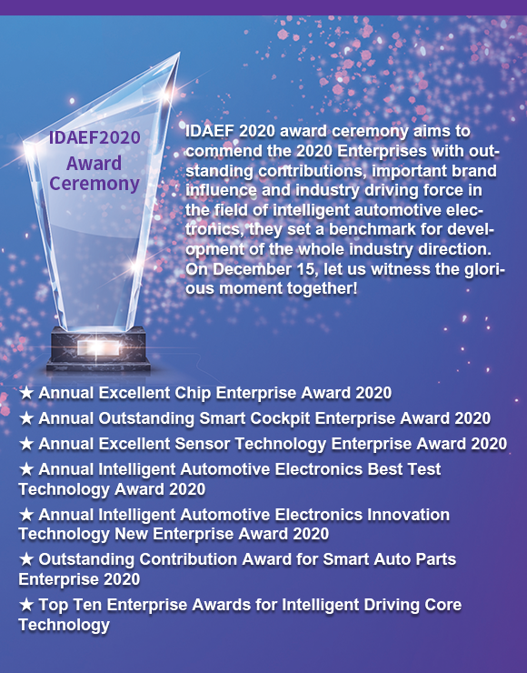 China International Intelligent Driving Automotive Electronics Key Technology Forum 2020-Award Ceremony