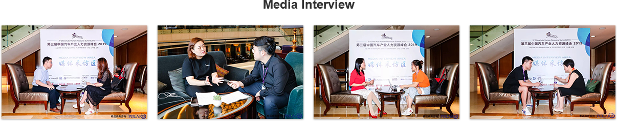 4th China Auto Human Resource Summit 2020-2019 Wonderful Review（Media Interview）