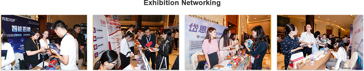 4th China Auto Human Resource Summit 2020-2019 Wonderful Review（Exhibition Networking）