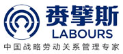 赉擘斯（LABOURS）