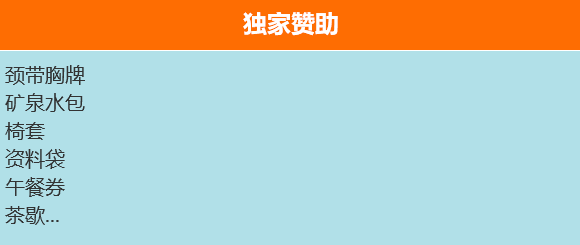 第四届中国汽车产业人力资源峰会 2020-独家赞助方案