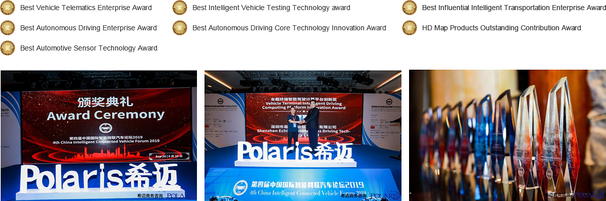 5th China International Intelligent Connected Vehicle Forum 2020-Awards Ceremony