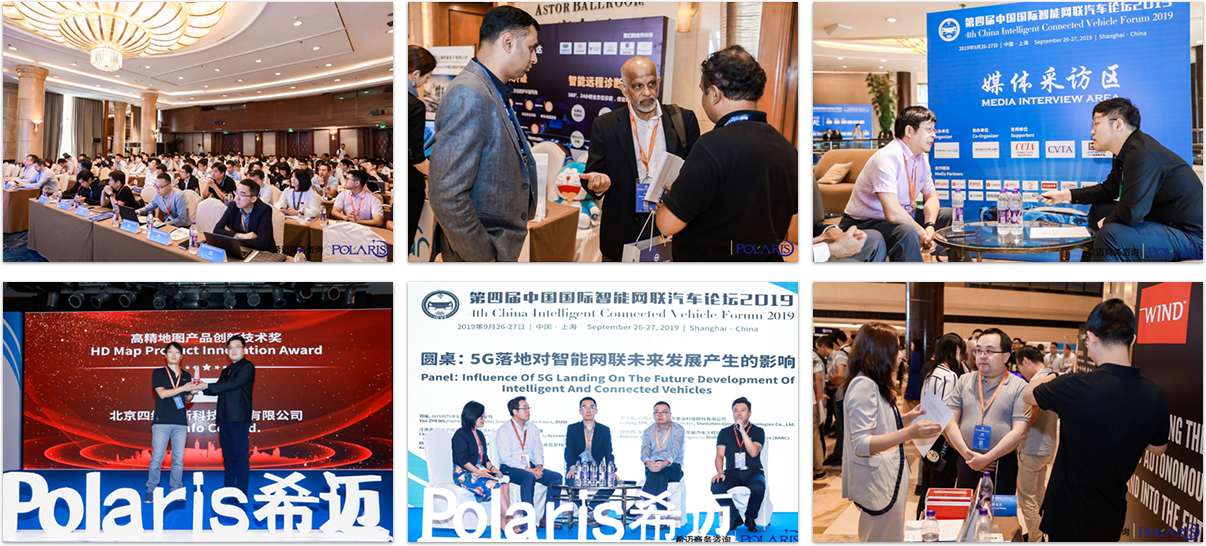 5th China International Intelligent Connected Vehicle Forum 2020-Snap shots of pervious forum