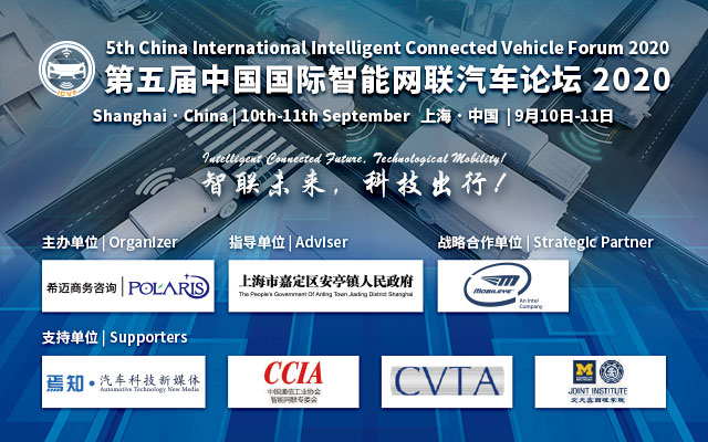 5th China International Intelligent Connected Vehicle Forum 2020