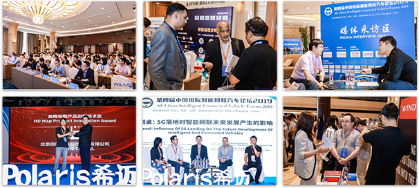 5th China International Intelligent Connected Vehicle Forum 2020-Snap shots of pervious forum