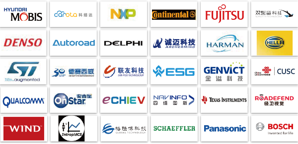 第五届中国国际智能网联汽车论坛 2020-往届会议部分赞助商
