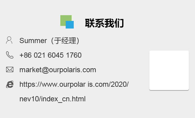 第十届中国国际新能源汽车论坛2020-联系我们