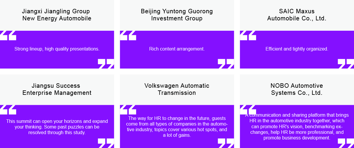 5th China Auto Human Resource Summit 2021 Comments From Attendees