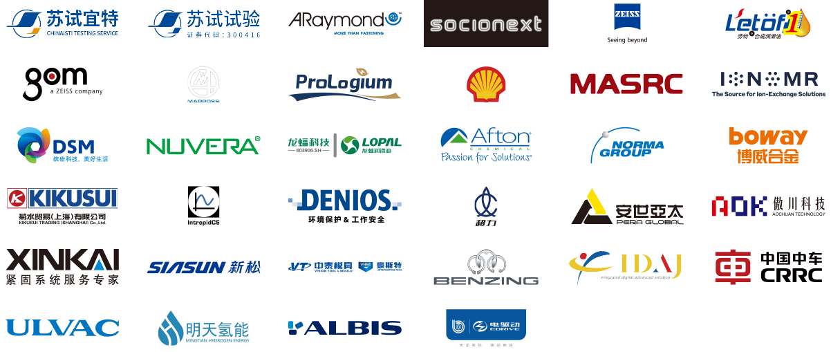 11th China Internation New Energy Vehicle Forum 2021-Previous Sponsors