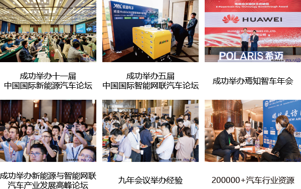 第二届软件定义汽车创新发展峰会(会议背景)