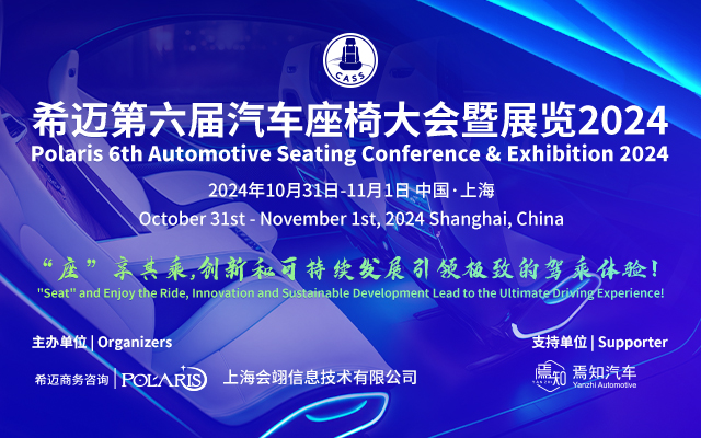 Polaris 6th  Automotive Seating Conference & Exhibition 2024(Banner)
