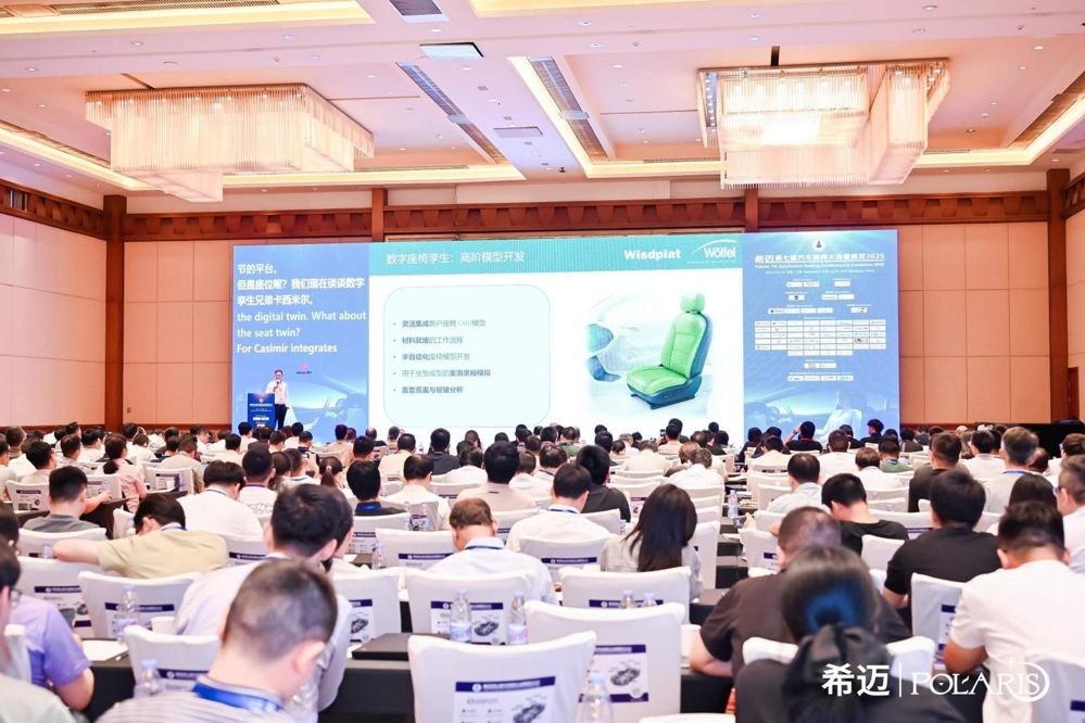 希迈第八届汽车座椅大会暨展览2026(会议背景配图)